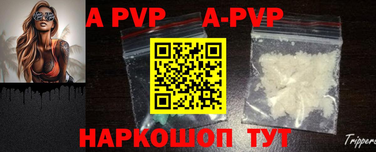 Междуреченск  Alpha PVP  А ПВП VHQ  Вход с VPN  Альфа ПВП Соль 
