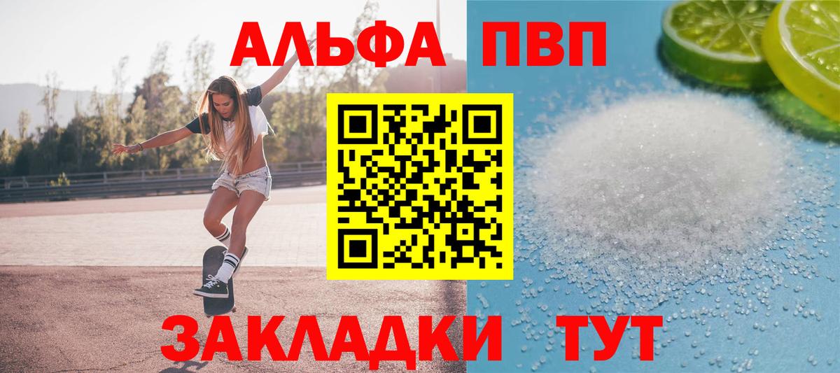 Alpha-PVP кристаллы Междуреченск