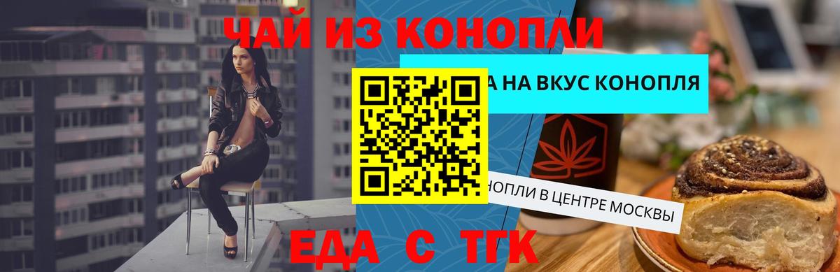 Печенье с ТГК конопля  Вход с VPN  Междуреченск 