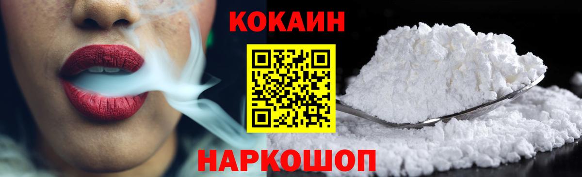 Cocaine  COCAIN Columbia  Междуреченск  Вход с VPN  Cocaine Перу 