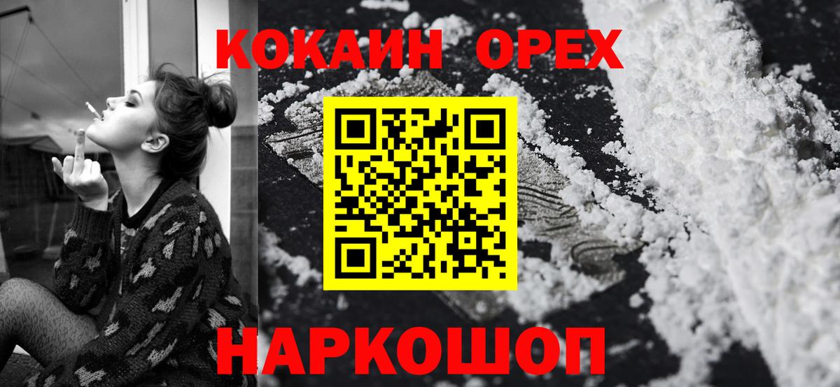 КОКАИН 97% Междуреченск