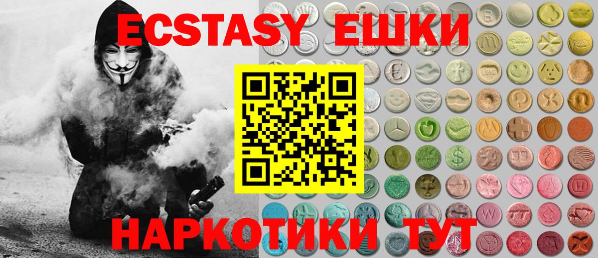 Ecstasy 99%  ЭКСТАЗИ TESLA  Вход с VPN  Ecstasy  Междуреченск 