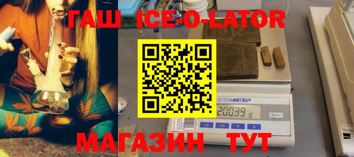 Гашиш  ГАШ Premium  Междуреченск  Вход с VPN  ГАШИШ Premium 