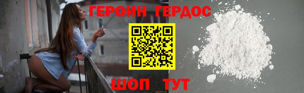 Междуреченск  ГЕРОИН VHQ  Вход с VPN 