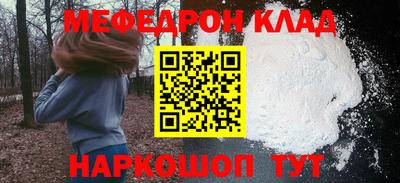 метамфетамин Заволжье