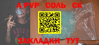 соль ск Жуковский