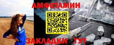 метамфетамин Заволжье