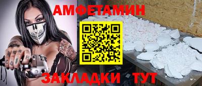метамфетамин Заволжье