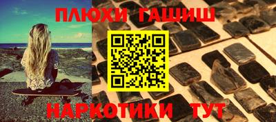 метамфетамин Заволжье