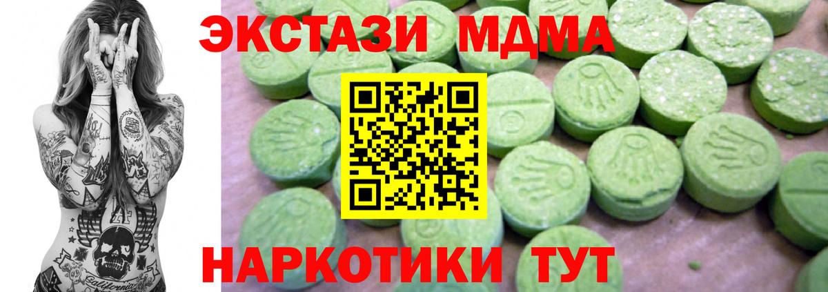MDMA кристаллы  Вход с VPN  MDMA Molly  МДМА  Междуреченск 
