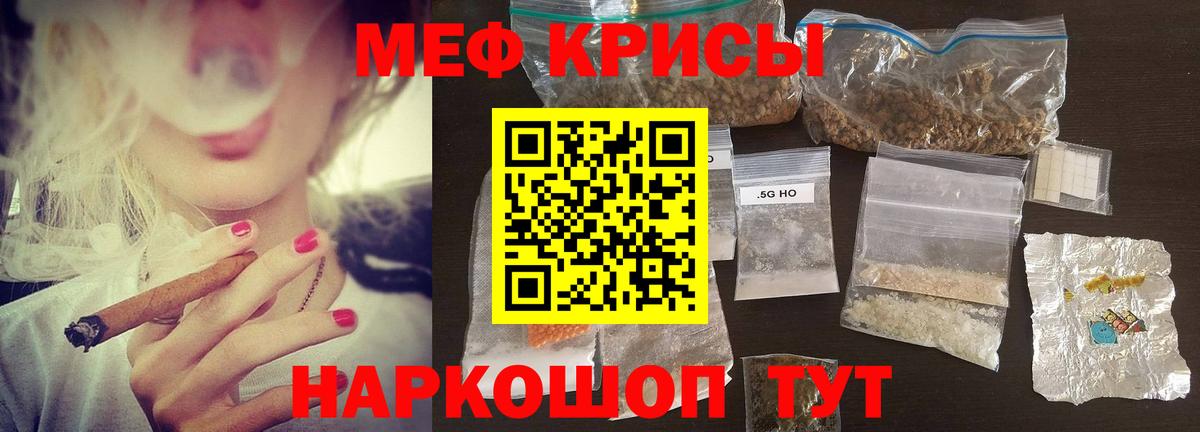 Меф Междуреченск