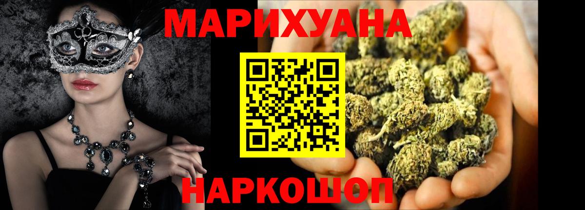 Канабис THC 21%  Бошки Шишки тримм  Междуреченск  Шишки марихуана Ganja  Вход с VPN 